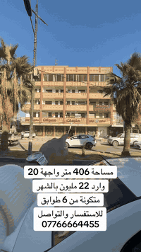 للاستفسار والتواصل 
***********
