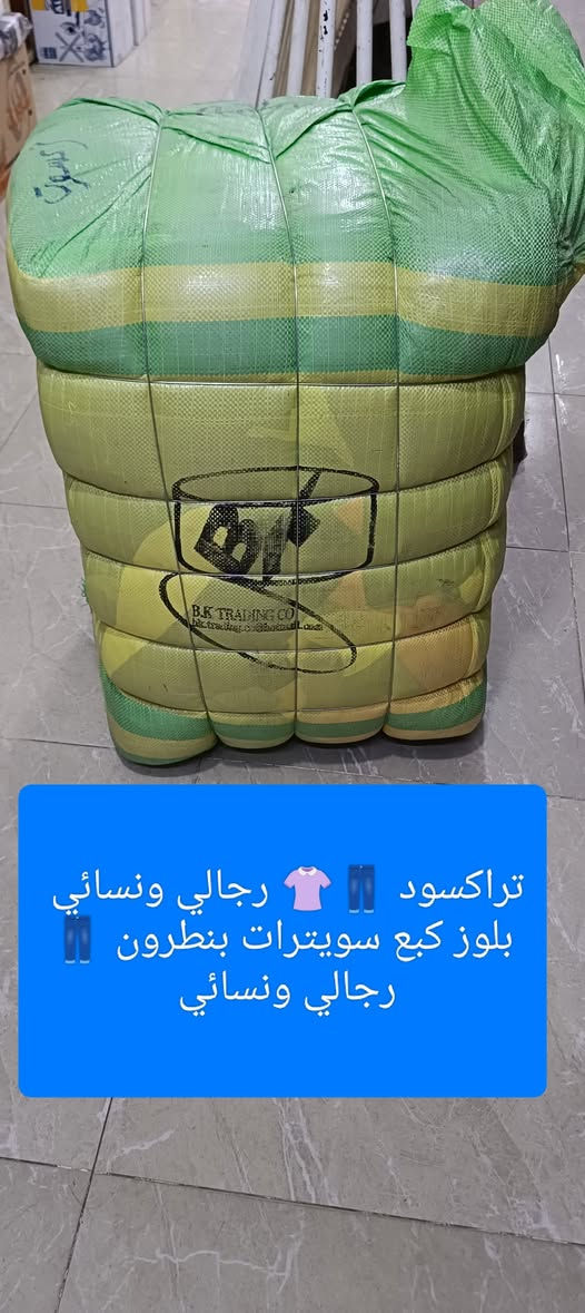 زبائنا ومتابعينا الكرام 🌹 كما وعدناكم بكل ماهو جديد ♥️ 
سوف يتم فتح بإله جديدة ليوم الإثنين الساعة 👈 4 عصرا 
               تتكون من 👇 👇 👇 
1 بالتين دشداشة 👘 نسائي وفستان نسائي 👗 قديفة 
2 تراك نسائي 👖👚 قديفة 
3 تراك نسائي ورجالي فانيره  رياضي 
عنوان المجمع سوق الميثاق مجاور خياط البزاز قبل نهاية السوق للاستفسارالاتصال على الرقم ***********📞 أو على الوات ساب 📱🌹 وأهلا وسهلا بزبائننا الكرام 🌷🌹
