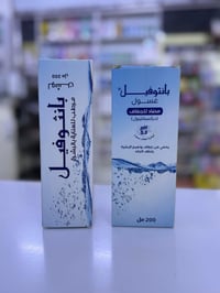 بانثوفيل • غسول ومرطب • pH ٥٫٥