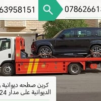 سطحة • كرين • ديوانية