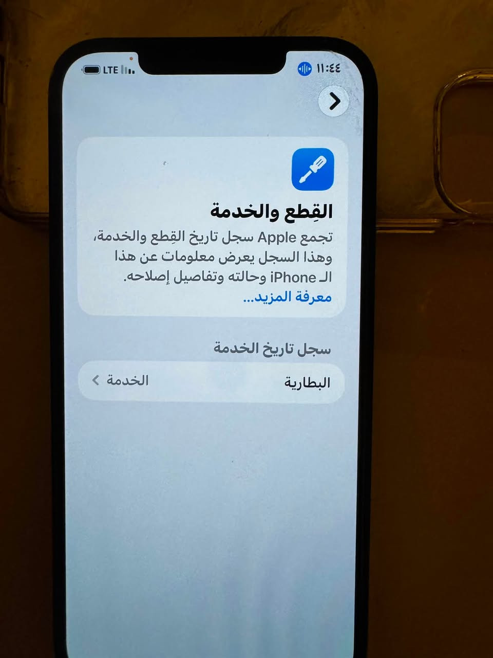 سلام عليكم ايفون 12 برو ماكس ذاكره 256 جهاز حلو ونضيف بطاريته 74 وحرف الألف فقط ما يلمس جاز نابي اي خلل بعد ما مفتوح ولا مبدل بي اي شي سعره 450 بي مجال بسيط هذا رقمي *********** مكاني البصرة يم سوك التأميم
