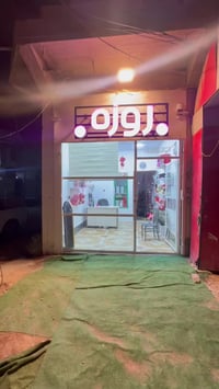 الحكم سايدين الصداقة • محل • إيجار شهر بشهر