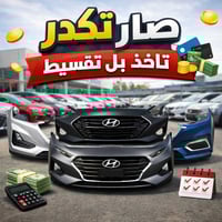 دعاميات سيراتو • موديل 2008-2016 • أبيض أصفر