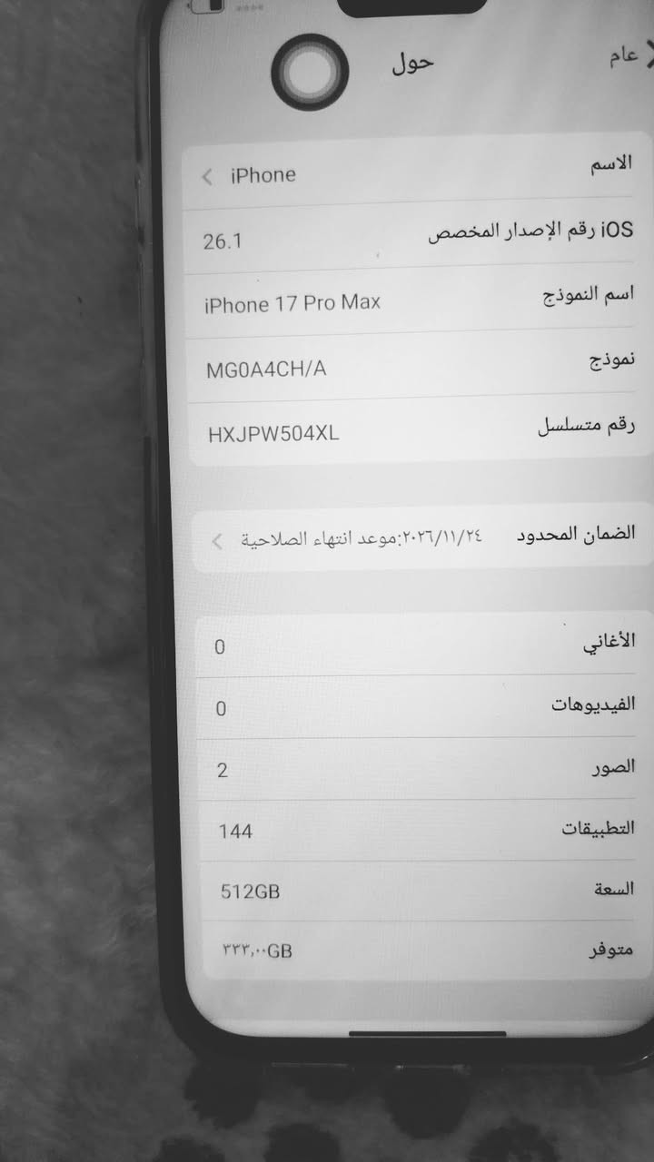 سلام عليكم 17برو ماكس النسخة لاكندي ستخدم اقل شهر


**إذا كنت صاحب هذا الإعلان وتريد حذفه لأي سبب، رجاءا أرسل رسالة إلى الدعم الفني**