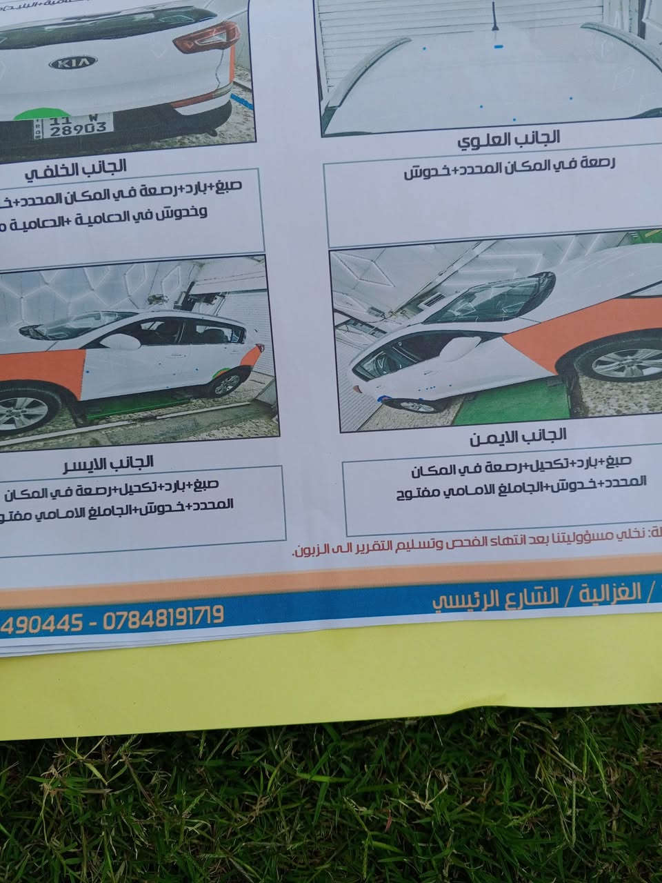 السلام عليكم سبورتج خليجي 2013
جاهزه من كلشي سعرها 127 رقم هاتف *********** بغداد حسينيه المعامل
