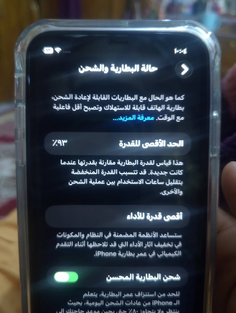 11عادي للبيع ذاكرة 128مبدل بطارية اصليه وشاشه اصليه شرط الفحص
سعر 250
مكان كربلاء 
***********
