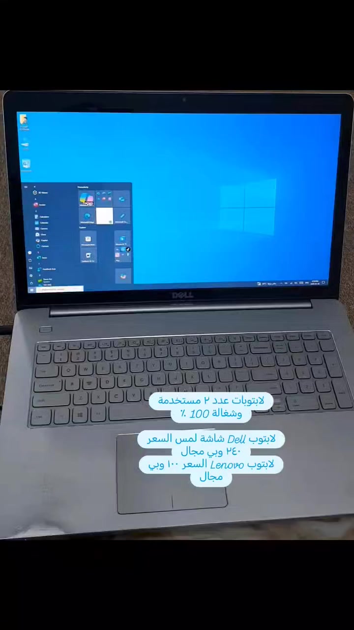 لابتوبات عدد ٢ مستخدمة  وشغالة 100 ٪

لابتوب Dell شاشة لمس السعر ٢٤٠ وبي مجال
لابتوب Lenovo السعر ١٠٠ وبي مجال


**إذا كنت صاحب هذا الإعلان وتريد حذفه لأي سبب، رجاءا أرسل رسالة إلى الدعم الفني**