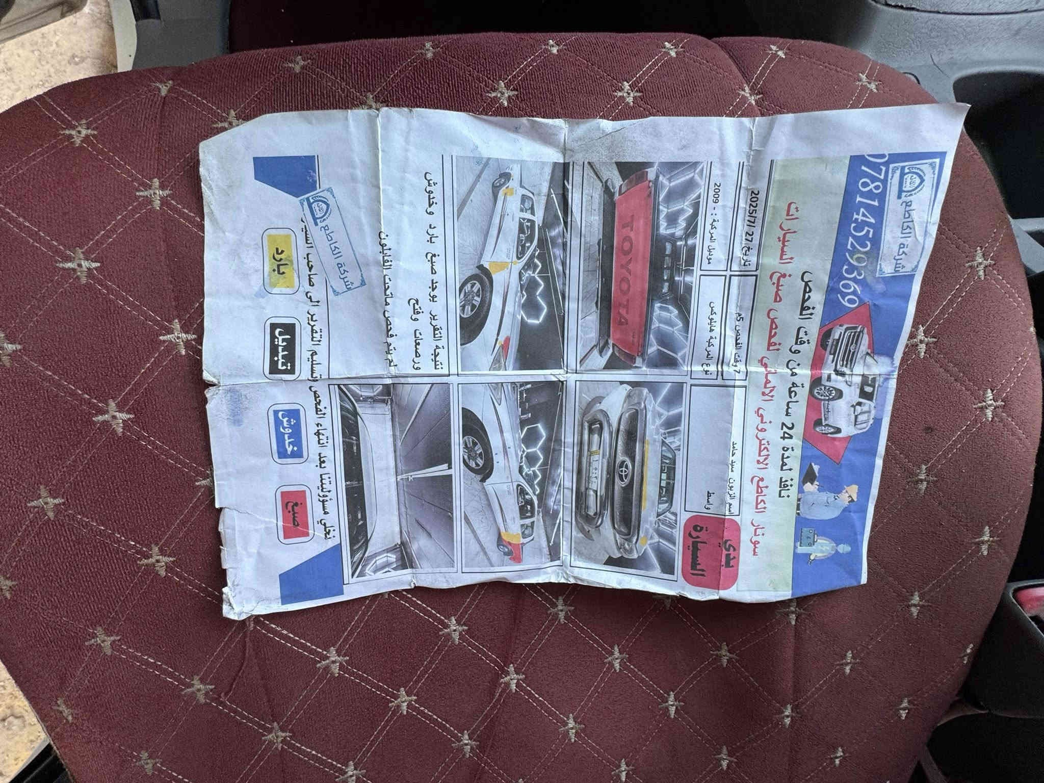 سلام عليكم بيكم هايلوكس 2009 سياره كير مكينه اكسل خير من الله بسمي رقم واسط سونار مرفوع بل صور مكاني بغداد شعب *********** 
سعر 145وبيه مجال
