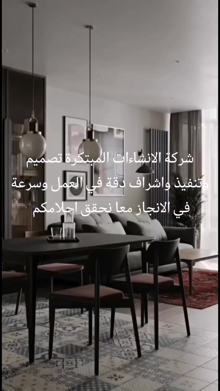 نحن شركة الانشاءات المبتكرة 
تصميم وتنفيذ واشراف دقة في العمل وسرعة في الانجاز معا نحقق احلامكم 
*********** مهندس عباس 
*********** مهندس عباس 
***********  العلاقات العامة
