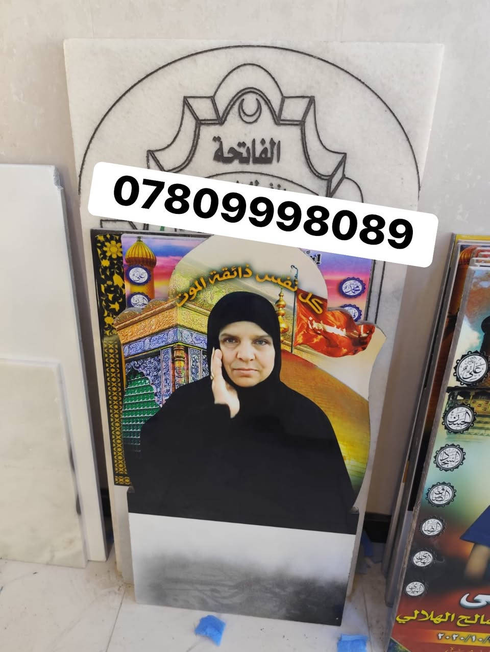 الفاتحه. ع أروح المسلمين ولمسلمات أجمعيين

ترميم. قبور في وادي النجف الاشرف  تواصل ع رقم التالي 

***********
