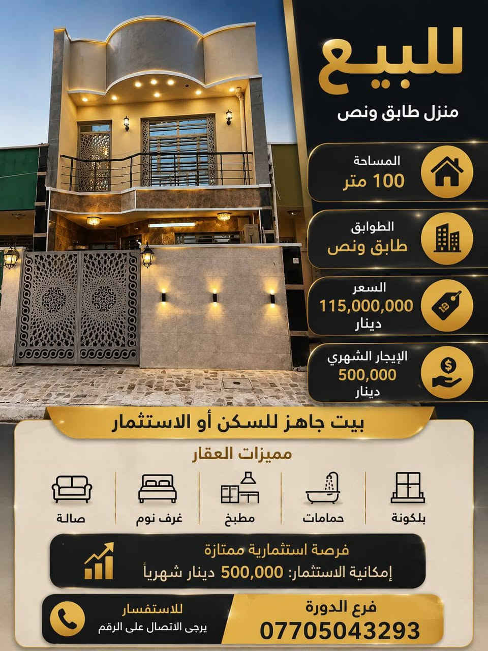 تفاصيل بالصور بغداد, العراق
