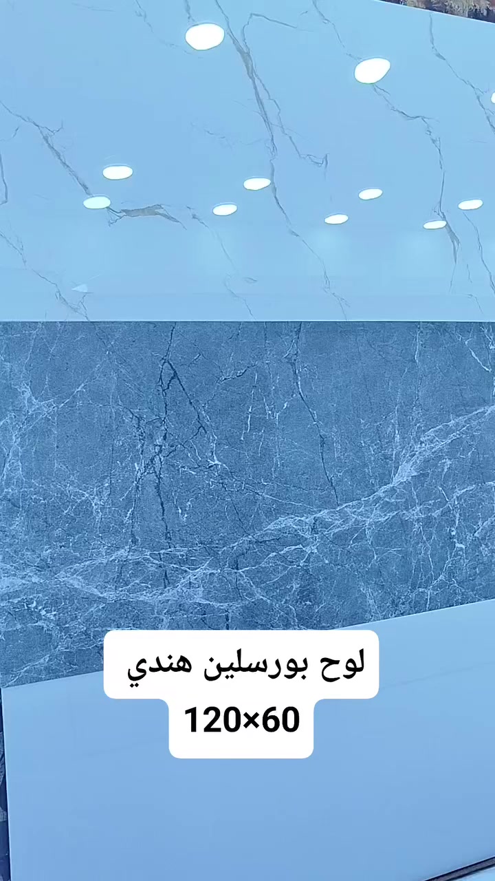 معرض امواج البحر للسيراميك والبورسلين والسقوف الثانويه والديكورات
لوح بورسلين هندي بتصاميم جديده والوان جميله 
      القياس 60×120
العنوان : ام قصر مقابل شارع 4 جهة المشروع 
قرب مطعم مندي الباشا
تواصل : ***********
