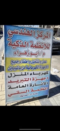 العنوان شارع 23 مقابل اسواق علة قرب اسواق البرتقالة توجد صيانة موقعية ...