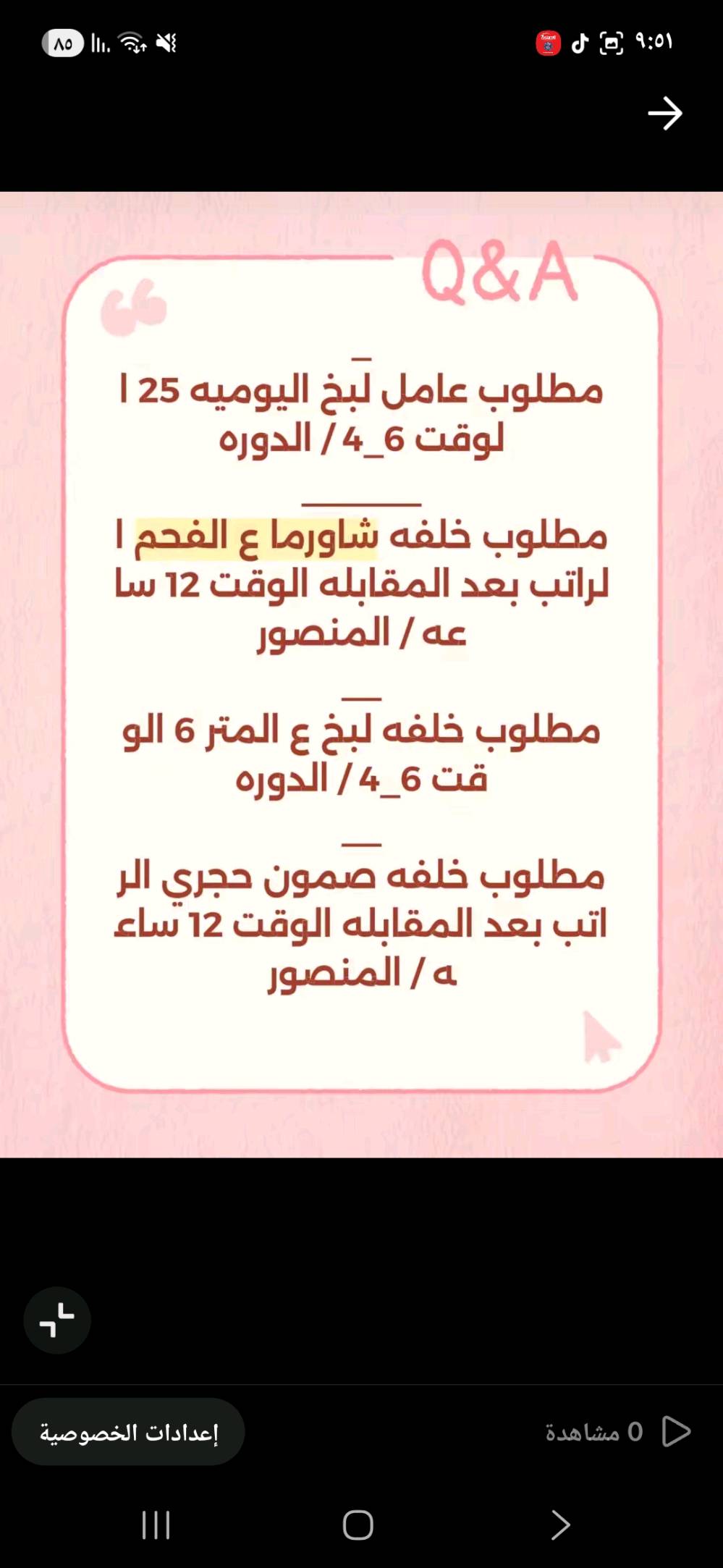 فرص عمل