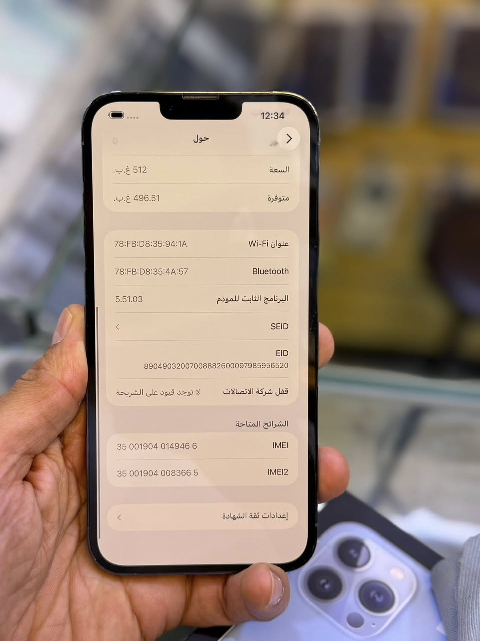 ايفون 13 برو ماكس نموذج M اصلي اقوى ذاكرة 512 نص تيره بطاريه 93 نضافه شخط واحد مابي بي قطعه اصليه من ابل ضمان 5 ايام من مركز وين ميعجبك افحص على حاسبه كله نورمال وتر بروف ملحقات كامله السعر 650 الف قفل اقوى سعر. 
العنوان بغداد البياع شارع عشرين 
هاتف*********** 📞📞
هاتف *********** 📞📞
