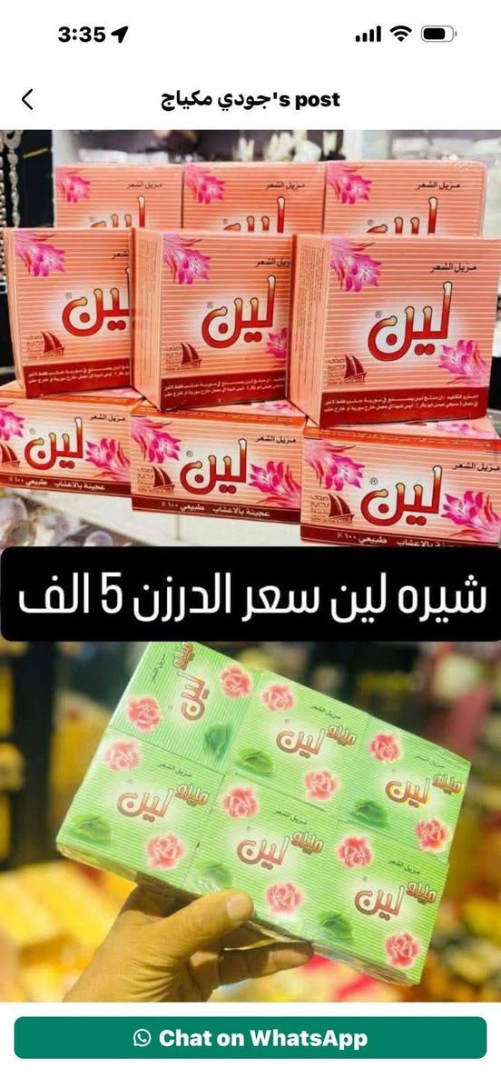 للاستفسار على الواتساب ***********او على التليگرام
https://t.me/goudy37
