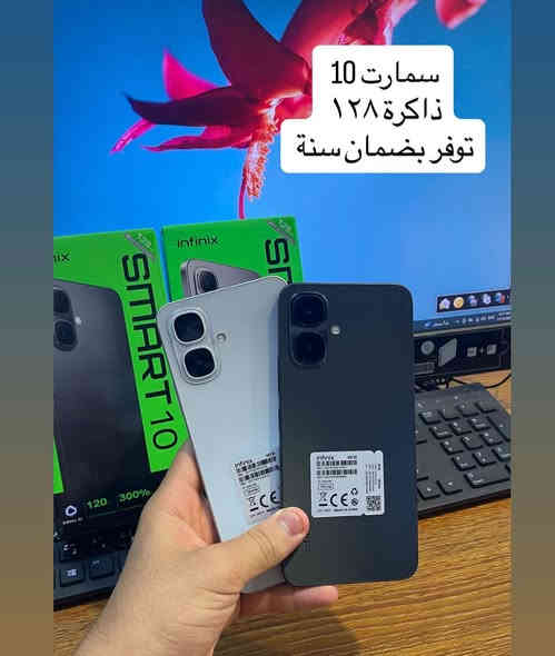 بقسط مريح وبدون مقدمة 
توفر مجموعة اجهزة من شركة انفنكس بضمان 1 سنة 
اسعار مناسبة مواصفات قوية 

جمعية الجوهرة للتقسيط 
البيع بالنقد والقسط لحاملي ماستر كارد الرافدين 
العنوان بغداد محمودية حي بدر قرب مدرسة الباسط 
للاستفسار
‏‭٠٧٧٧ ٥٨٩ ٠٨١٩ ‬
‏‭٠٧٥٠ ٠٨٤ ٦١٣٦‬
