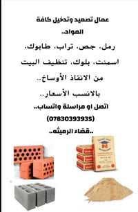 قضاء الرميثة • ديكور منزلي