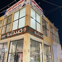مجمع طبي وجوا صيدليه المدينه بحي طارق كامل مكمل من الغراض جاهز المجمع ...