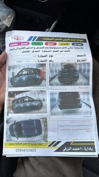موديل ٢٠٢٣ • فتحة سقف • بصمة