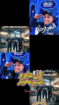 مركز الريان والأندلس • جسر السويس • ميكانيكا وكهرباء