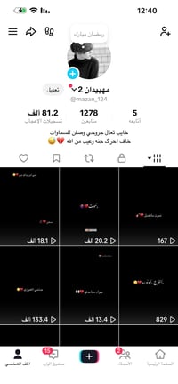 راسل خاص • ودلل • متفرقات