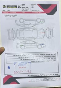 النترا ٢٠١٧ • حادثة بنيد • قير ومكينة مكفول