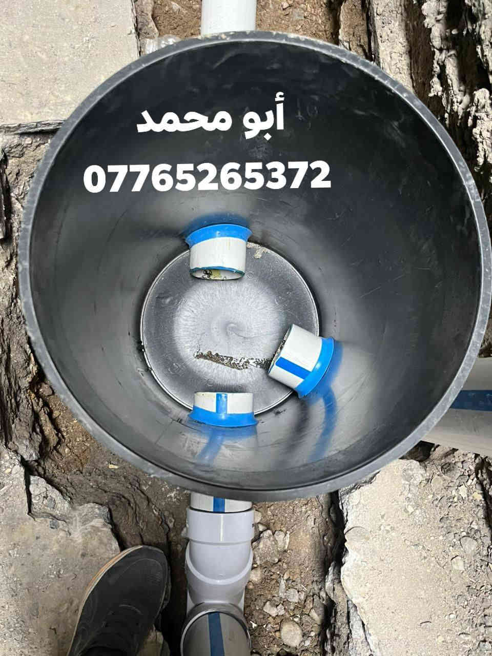 سلام عليكم أي شخص محتاج خلفه اختصاص تأسيس ماء مجاري تشطيب من بغداد شغل درجه اولى وسعر مناسب اتصال رقم أو واتس اب جميع مناطق بغداد *********** متفرغ حاليا
