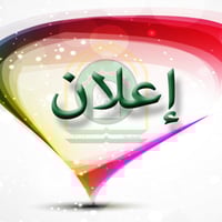 كوت الحجاج • ١٧٠م • طابو ملك صرف