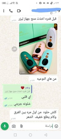 إزالة الشعر • ليزر الثلجي • ليزر IPL