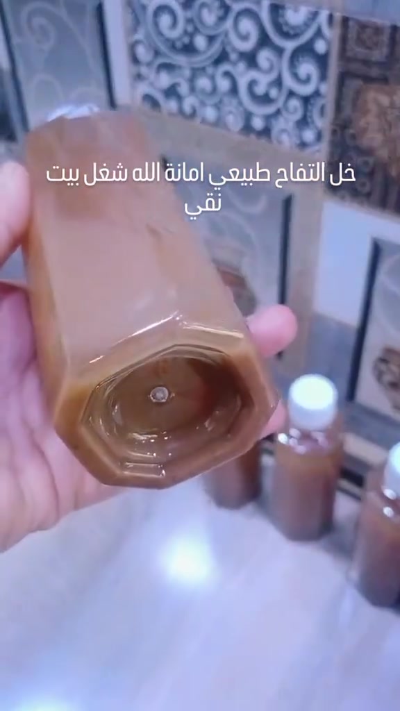 ​"🍏 سر الصحة والرشاقة في زجاجة واحدة! 🍏
إذا كنتِ تبحثين عن خل تفاح حقيقي يريح المعدة ويساعدك في نظامكِ الغذائي، فتوقفي عن شراء الخل التجاري المليء بالمواد الكيميائية.
​لماذا خل التفاح من عندنا مميز؟
​طبيعي وعضوي: مصنوع بالكامل في المنزل من تفاح طازج ونظيف.
​غير مصفى: يحتفظ بكل الفوائد والفيتامينات والأنزيمات الطبيعية.
​بدون إضافات: خالي تماماً من الألوان الاصطناعية أو المواد الحافظة.
​💡 طريقة الاستخدام اليومية: ملعقة صغيرة في كوب ماء دافئ قبل الوجبة، وشاهدي الفرق في هضمكِ ونشاطكِ!
​📲 للطلب والاستفسار، أرسلي لنا رسالة مباشرة الآن، وتذوقي النقاء الحقيقي!"


**إذا كنت صاحب هذا الإعلان وتريد حذفه لأي سبب، رجاءا أرسل رسالة إلى الدعم الفني**