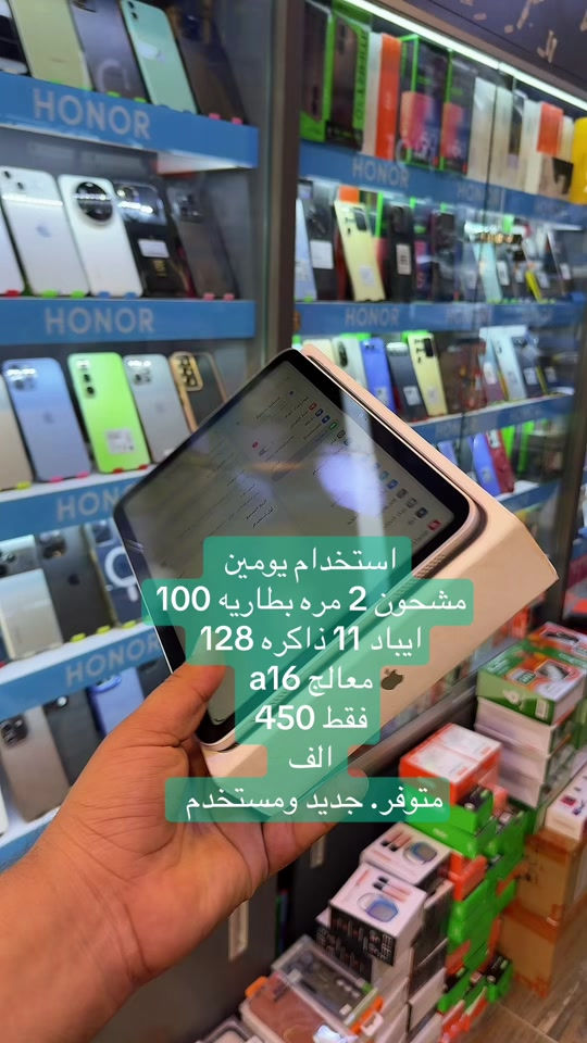 #ipad #a16  #كربلاء_مدينة_العشق_والعاشقين #بغداد_بصرة_موصل_الكويت_الخليج_دبي_ 


**إذا كنت صاحب هذا الإعلان وتريد حذفه لأي سبب، رجاءا أرسل رسالة إلى الدعم الفني**
