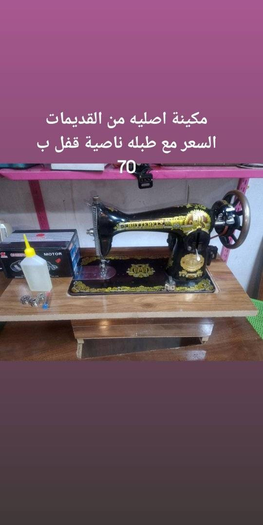 عرض خاص مكائن اصليه باانسب الاسعار يوجد توصيل للكافه العراق للحجز خاص الاسعار داخل الصور


**إذا كنت صاحب هذا الإعلان وتريد حذفه لأي سبب، رجاءا أرسل رسالة إلى الدعم الفني**