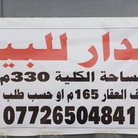 الموقع اول فرع ورة سوك الهوة مقابيل البالة قرب ابو حامد للاعشاب مكان ت...
