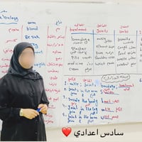 انكليزي • الدور الثاني • الحلة
