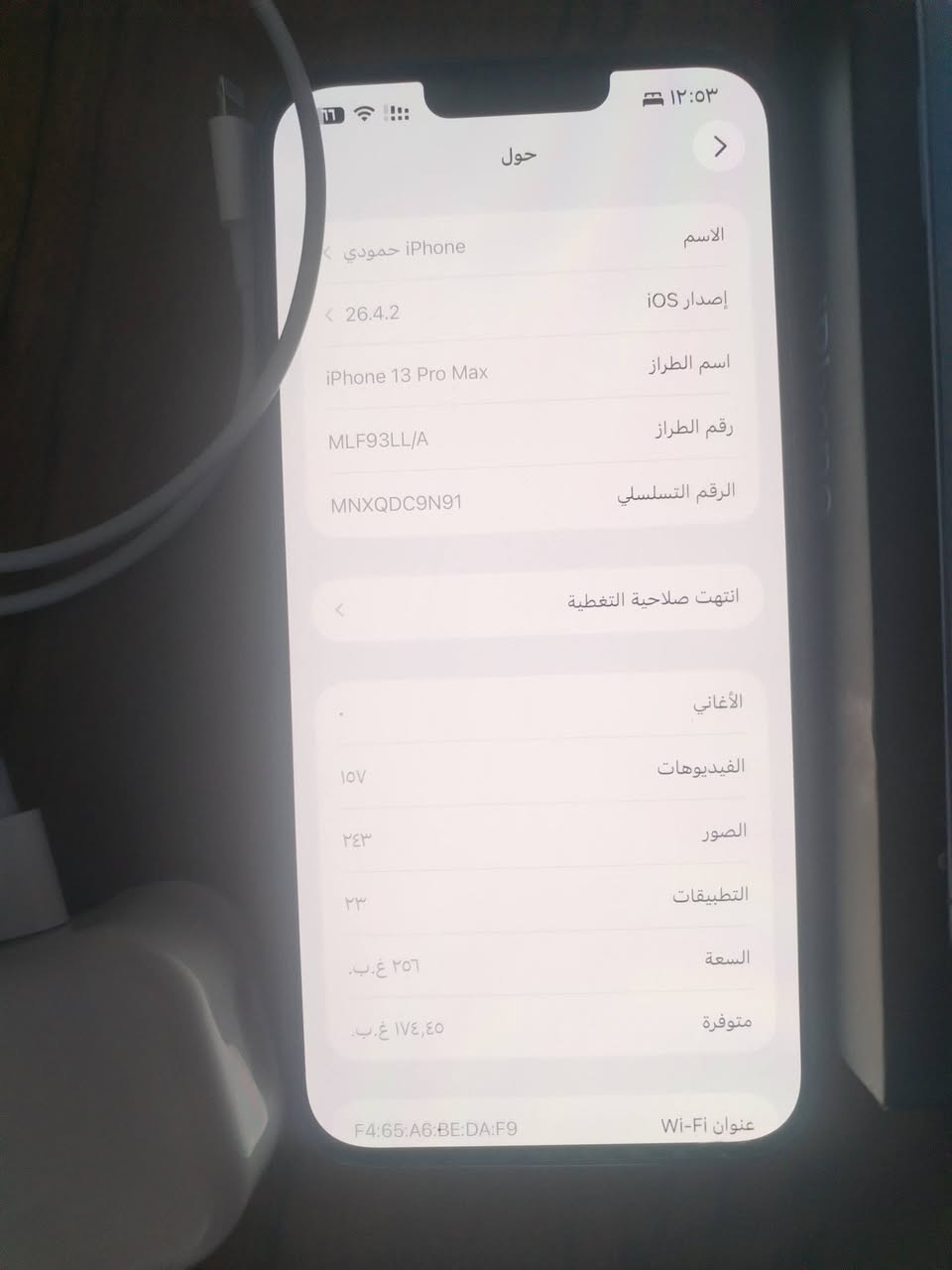 السلام عليكم ايفون 13 برو ماكس أمريكي نضافه 100 شخط ما بيه سعر 725 وبيه مجال كامل ملحقات


**إذا كنت صاحب هذا الإعلان وتريد حذفه لأي سبب، رجاءا أرسل رسالة إلى الدعم الفني**