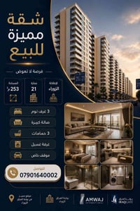 بوابة العراق الزوراء • ٢٥٣م • ٣ غرف
