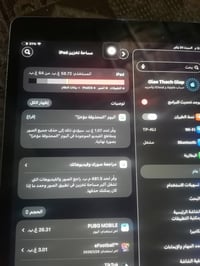 ايباد ٦٤ • بوبجي خفيف • البصره ابو لخصيب