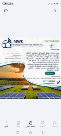 طاقة شمسية • تقسيط بدون مقدم • ضمان ٦ اشهر