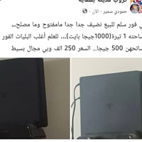 شراي • بلايستيشن • راسلني خاص