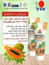 مستحضرات تجميل • مسنجر