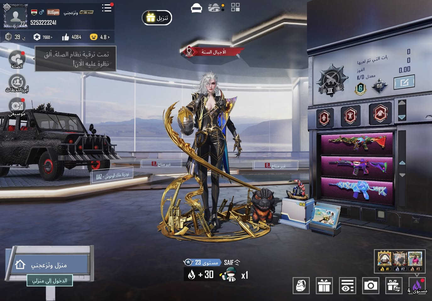 حساب قوي ومصروف عليه هواي 
حط سعرك عجبني ادخلك خاص 
البيع فقط وجه لوجه او تحويل ماستر


**إذا كنت صاحب هذا الإعلان وتريد حذفه لأي سبب، رجاءا أرسل رسالة إلى الدعم الفني**