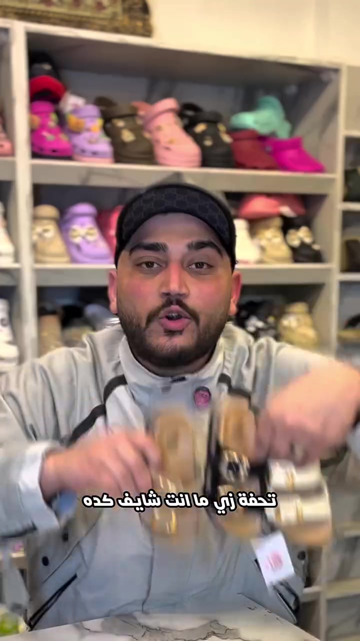 بيبي بناتي حريمي قطيفه مستورد بالكامل👌😍
مريح جدا💯خامه- جوده- سعر= تميمه شوز🥇
3️⃣الوان تحفه شيك جدا🤩
للتواصل والطلب:📲
01022622763
01107022127
رقم الشكاوى:☎️
01050005317
تابع كل جديد هنا⬇️:
🔹 تليجرام:
https://t.me/+_uGh2i8QUtgxYjRk
🔹 قناة واتساب:
https://whatsapp.com/channel/0029Va6035E6BIEj8bM74w0i
🔹 تيك توك:
https://www.tiktok.com/@tmima_shoes
🔹انستجرام :
https://www.instagram.com/tamimashose2030
🔹جروب الواتساب :
https://chat.whatsapp.com/GelUuoBbOMaHMyarxih68I?mode=gi_t
🔹يوتيوب :
https://www.youtube.com/@tamimashose
📍 العنوان:
6 أكتوبر – الحي الثالث – مجاورة 8
شارع 44 – بجوار الحصري
#slipper #احذية #جمله #جملةالجملة
#تميمة_شوز_اختيارك_الافضل💯👌


**إذا كنت صاحب هذا الإعلان وتريد حذفه لأي سبب، رجاءا أرسل رسالة إلى الدعم الفني**