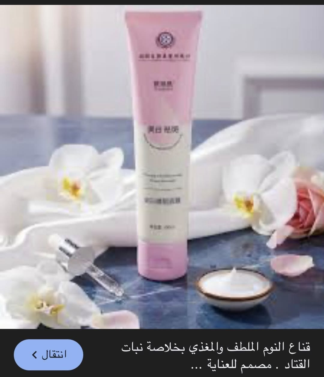 منتجات كوريه درجة اولى العنايه بل بشره وشعر بأرخص لاسعار  وينكم التحبون العنايه🤍🧖‍♀️🧴🎀


**إذا كنت صاحب هذا الإعلان وتريد حذفه لأي سبب، رجاءا أرسل رسالة إلى الدعم الفني**