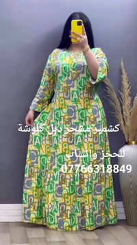 #تخفيضااااات دشاديش كشمير مشجر دبل كلوش قياسات 2xl-5xl متوفر جملة ومفر...