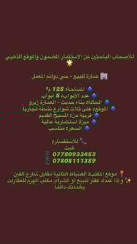 حي دوانم المعمل • ١٢٥م • عمارة زيرو