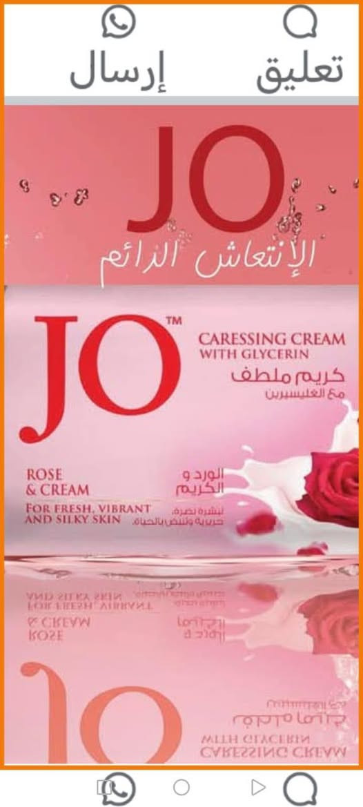 � صابون JO
✨ نعومة… انتعاش… عناية يومية

🔹 كريم ملطف مع الجلسرين

🔹 رغوة وفيرة

🔹 مناسب للاستخدام اليومي

📍 الوكيل الحصري: في العراق

📍 بغداد – جميلة – شارع المجزرة

📞 ***********

📞 ***********

JO… الانتعاش الدائم 🌸
