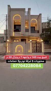 السيدية • ١٤٠م • شارع ١٥م