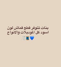 خياطة نسائية • تفصيل