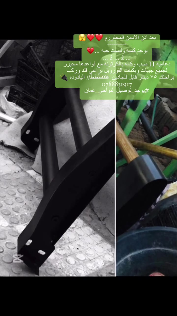 45 دينار شامل توصيل ٠٧٨٨٨٣١٩١٧


**إذا كنت صاحب هذا الإعلان وتريد حذفه لأي سبب، رجاءا أرسل رسالة إلى الدعم الفني**